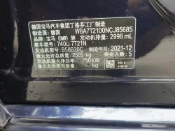BMW 740Li Leading Luxury Package 5