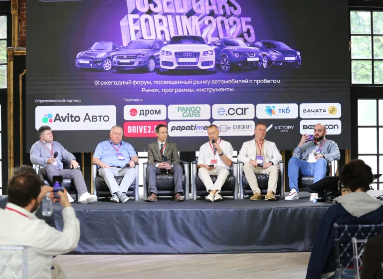 Итоги форума автобизнеса «Used Cars Forum – 2025» - Параллельный импорт автомобилей демонстрирует рост, несмотря на пошлины и утильсбор.