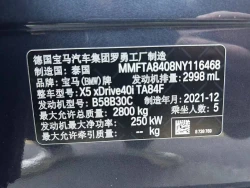 ​BMW X5 xDrive40i M Sport 7