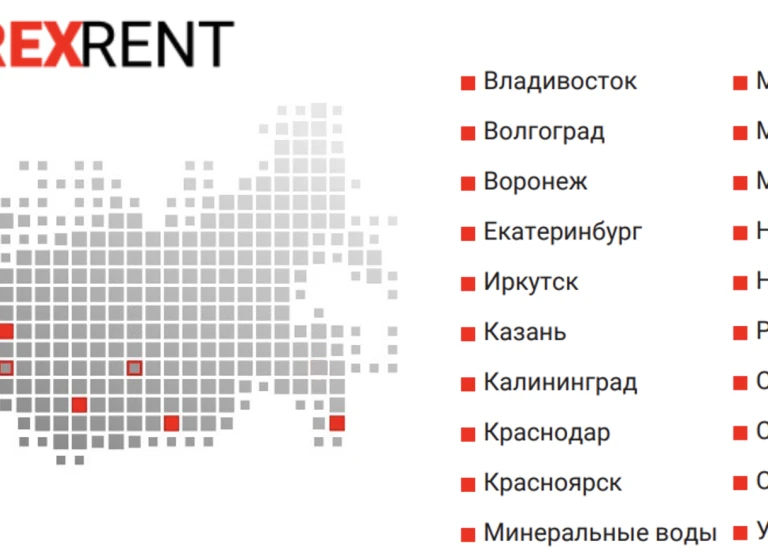 REXRENT стал крупнейшей компанией  по аренде автомобилей по количеству представительств в России